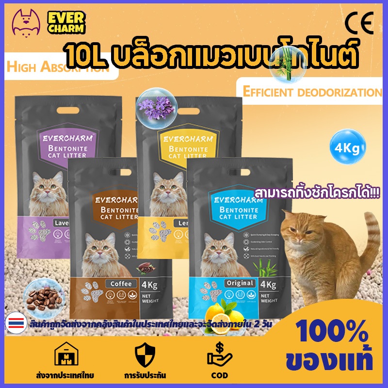 🔥จัดส่ง2วัน🔥ทรายแมว 10L/4kg ทรายเต้าหู้ ทรายแมวเต้าหู้ ทรายแมวเต้าหู้ ทรายแมวเบนโทไนต์ ทรายแมวแบบเบน