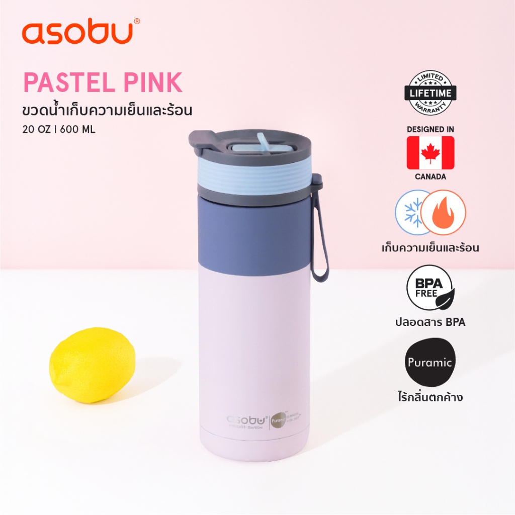 Asobu Aspen สีพาสเทลพิงค์ ขวดน้ำสูญญากาศเซรามิก เก็บความเย็น–ร้อน ฝา 2-in-1 (หลอดดูด+เปิดจิบ) 600ML