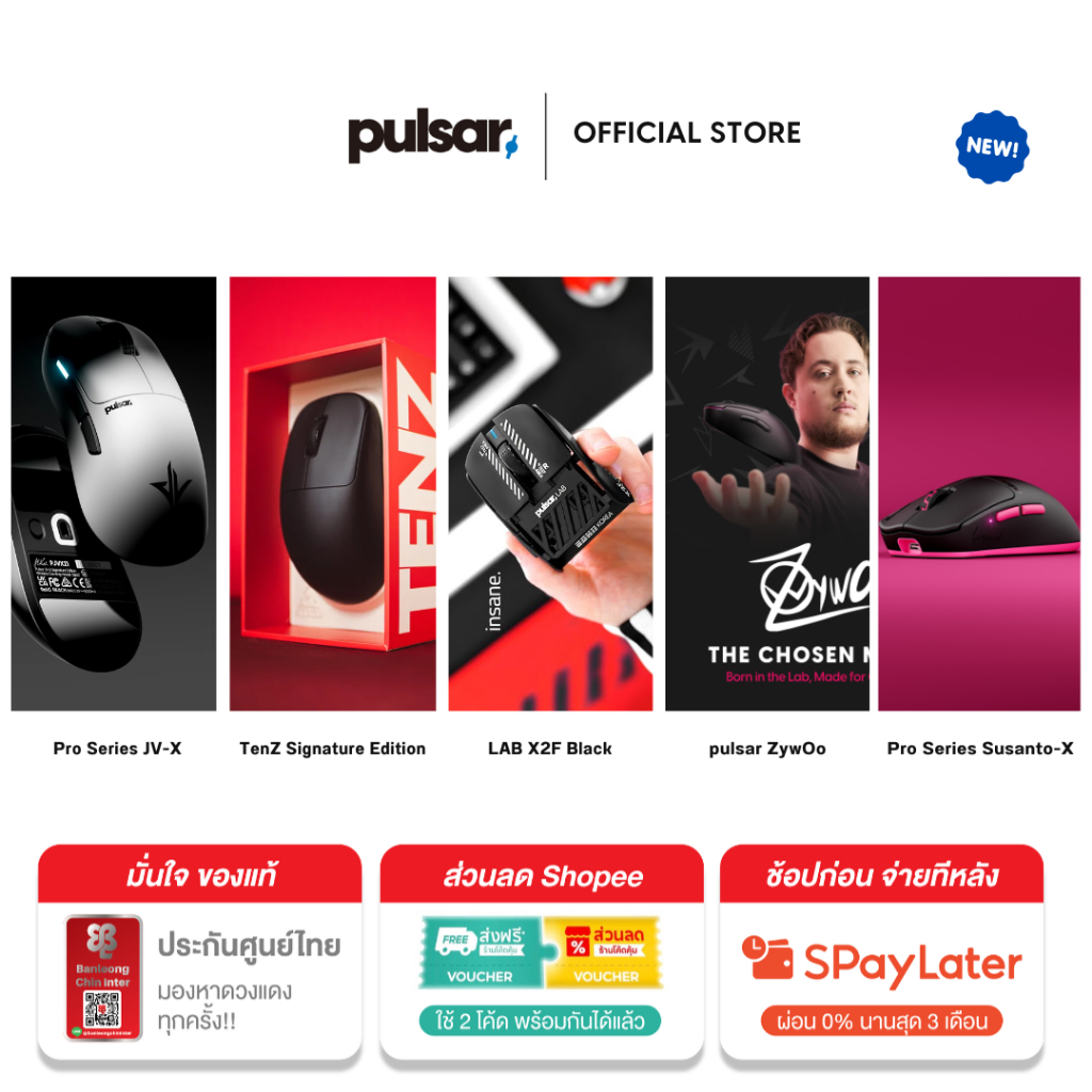 Pulsar Susanto-X,JV-X ,TenZ , ZywOo , X2F | เมาส์ไร้สาย น้ำหนักเบา รุ่นพิเศษ eSports ระดับโปร