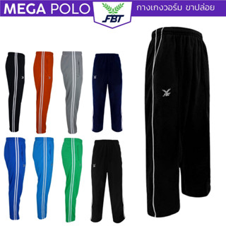 กางเกงวอร์ม FBT ขาปล่อย ผ้าวอร์ม ผ้าสำลีนิ่ม B2F711 22715 22…