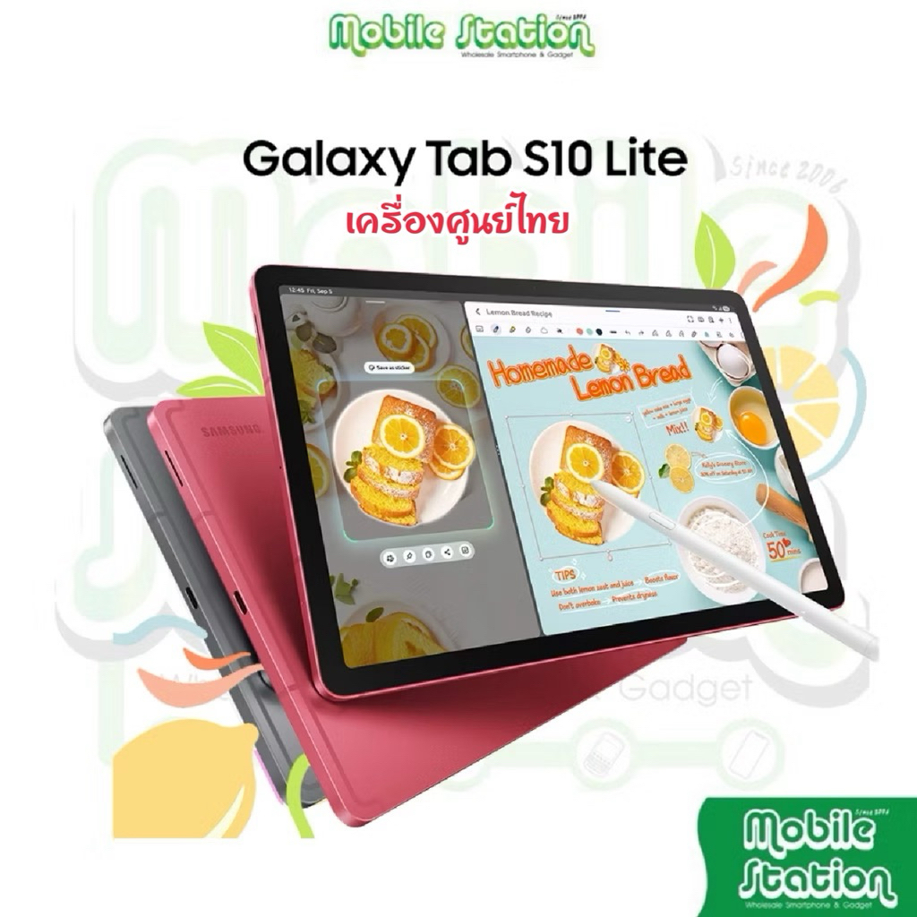 ใหม่ล่าสุด Galaxy Tab S10 Lite พร้อม S Pen จอ 10.9" 5G ชิป Exynos 1380 ประกันศูนย์ by Mobile Station