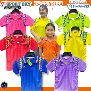 เสื้อกีฬาคอปกเด็ก FLY HAWK เนื้อผ้าดี ใส่ง่ายเบาเย็นสบายยี่ห้อ SPORT DAY รุ่น TC007กางเกงวอร์มขาสั้นเด็กมีกระเป๋ามีซิป