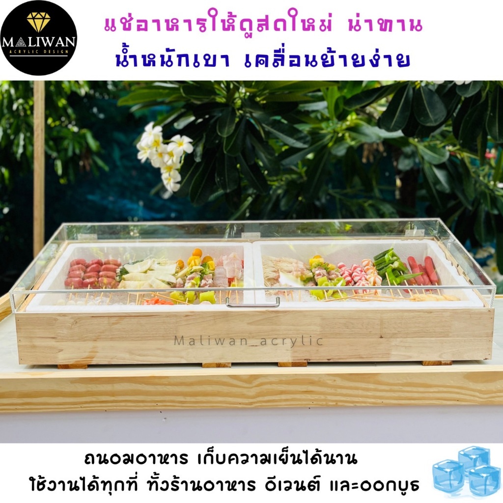 Wooden Food Box กระบะไม้แช่อาหารสด + ลังโฟมเกรด A + พร้อมฝาอะคริลิคใส (มี 3 ไซส์ให้เลือก)
