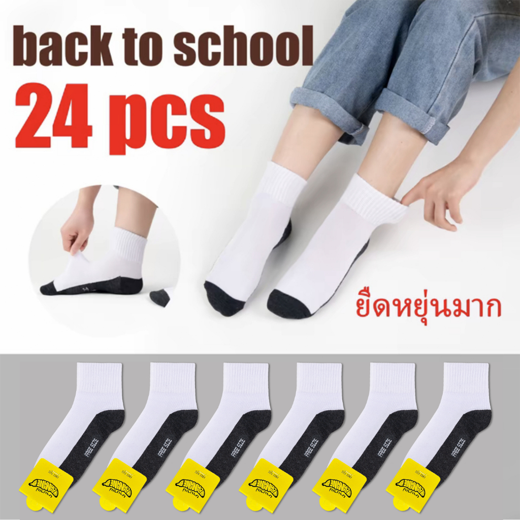 {ถุงเท้านักเรียน}🧦ผ้าฝ้ายแท้ ระบายอากาศ อ่อนนุ่ม สวมใส่สบาย ไม่อับชื้น ยืดหยุ่นดี ถุงเท้ากันลื่นเด็ก คุณภาพดี🧸พร้อมส่ง