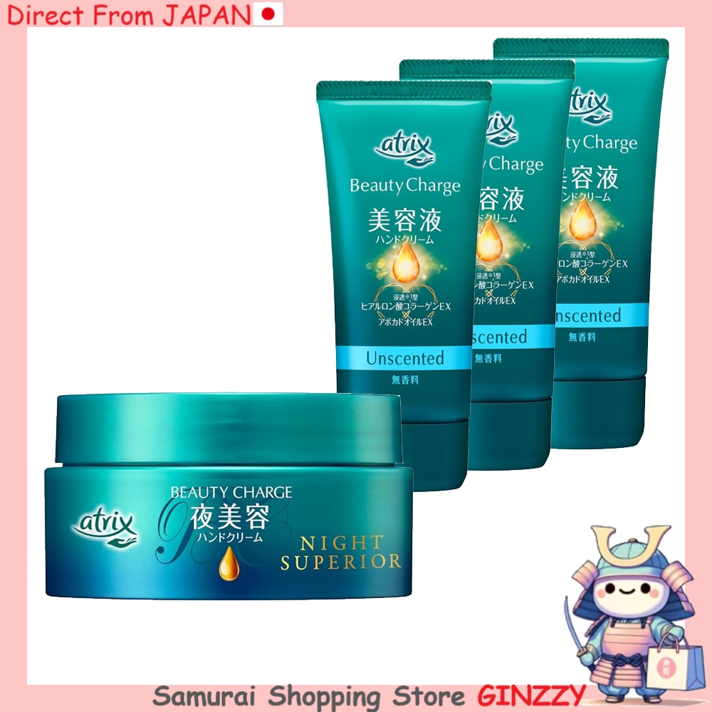 Atrix Beauty Charge: Serum Hand Cream / Night Superia ผลิตภัณฑ์ดูแลผิวญี่ปุ่น