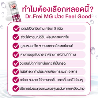 [แจกส่วนลดหน้าไลฟ์] Swiss Ener MG ม่วง บรรเทาปวดไมเกรน ผ่อนคลาย ไมเกรน ลดความเครียด เพิ่มสมาธิ