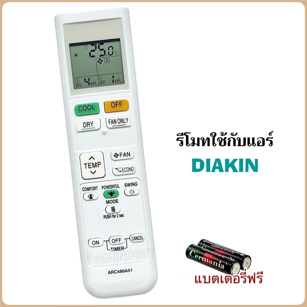 รีโมทแอร์ รีโมทเครื่องปรับอากาศ ยี่ห้อ Daikin ไดกิ้น รุ่น ARC480A51