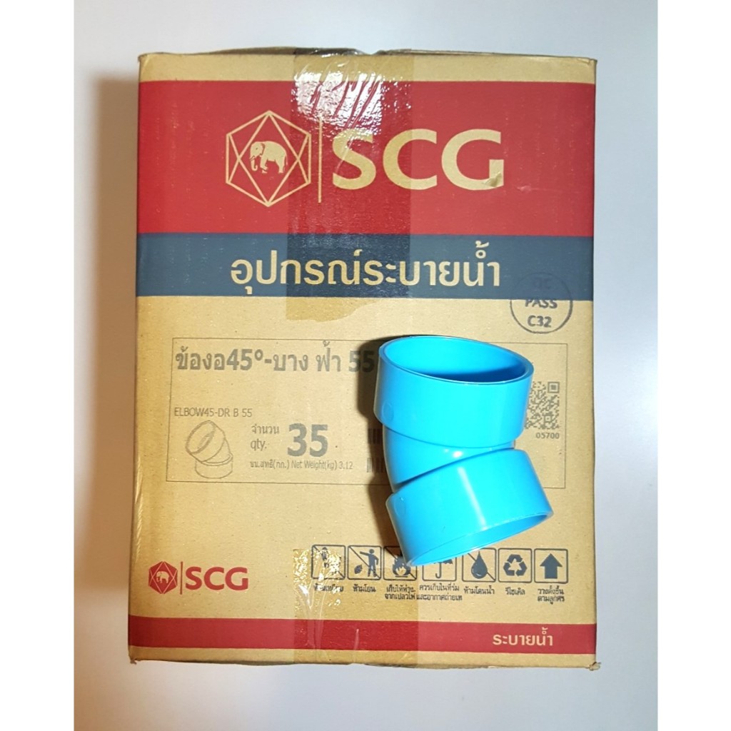 SCG ข้องอบาง 45 องศา  2" พีวีซี ตราช้าง PVC ขายราคายกกล่อง 35 ตัว