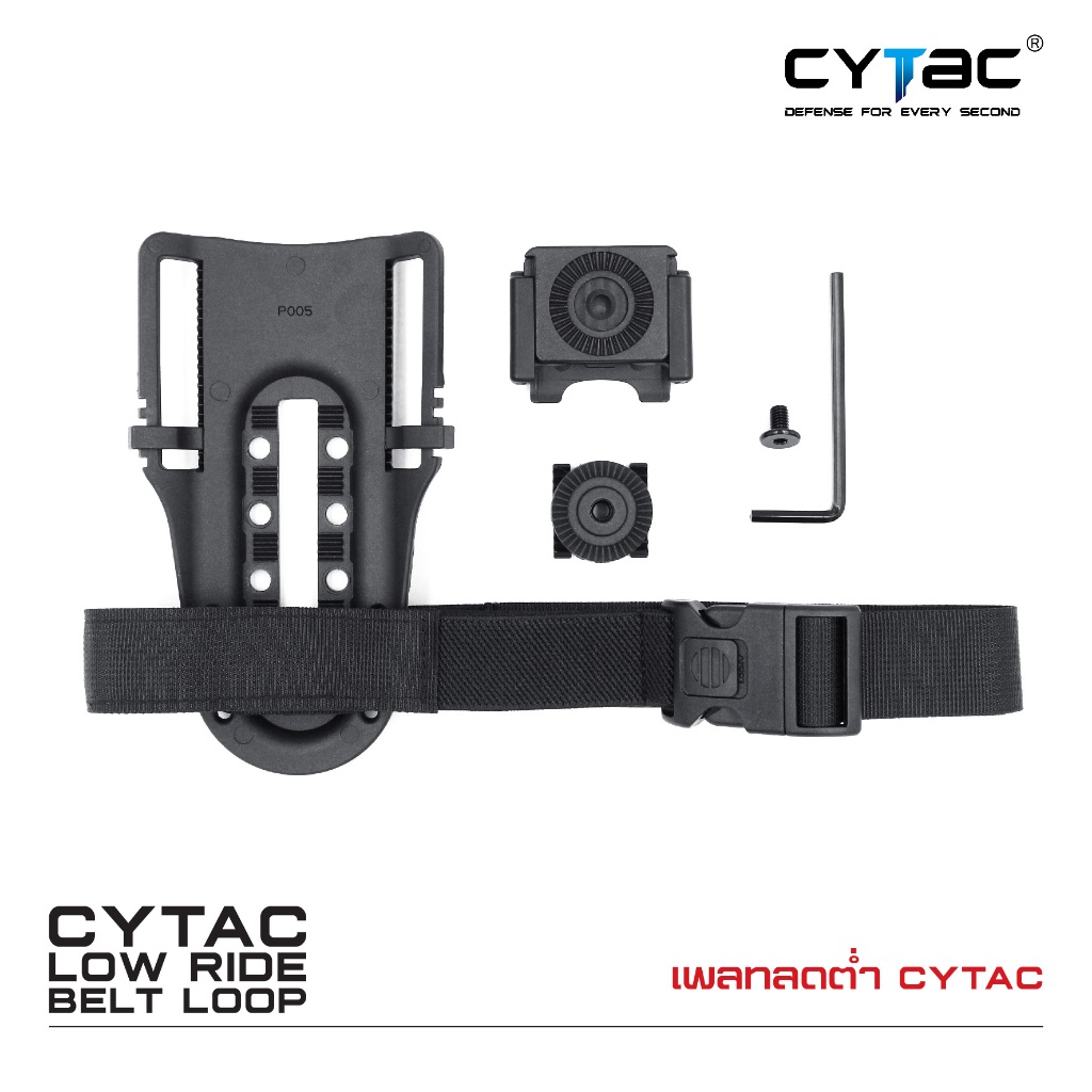 CYTAC เพลทลดต่ำ ( Cytac Low ride belt loop )