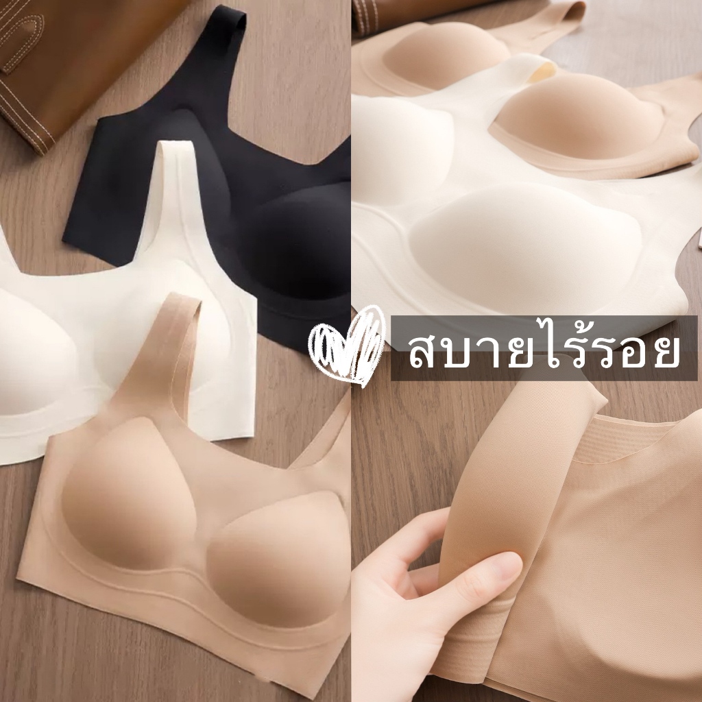 ถอด ชุดชั้นในสตรีไม่มีรอยต่อ ง่ายต่อการใส่ถอด ไซส์ M-2XL ผ้านุ่มสะดวกสบาย รวมหน้าอกเล็ก ดีไซน์คัพครึ่งคงที่