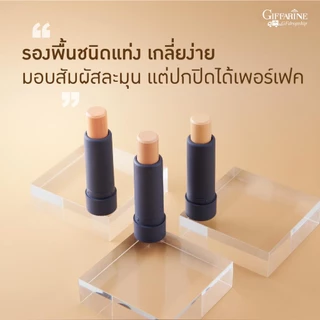 รองพื้นชนิดแท่ง กิฟฟารีน คริสตัลลีน รองพื้นแท่งสูตรกันนํ้า รองพื้นปกปิดระดับสูงสุด