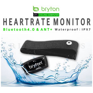BRYTON Smart Heart Rate Monitor (เซนเซอร์วัดหัวใจ) รองรับระบ…