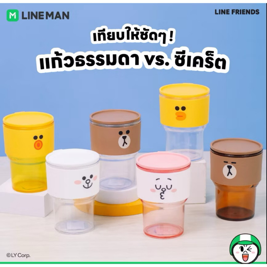 ✅พร้อมส่งCafé Amazon แก้วอเมซอน LINE FRIENDS Tumbler แก้วพลาสติก คาเฟ่อเมซอน  (ลายใหม่ล่าสุด)