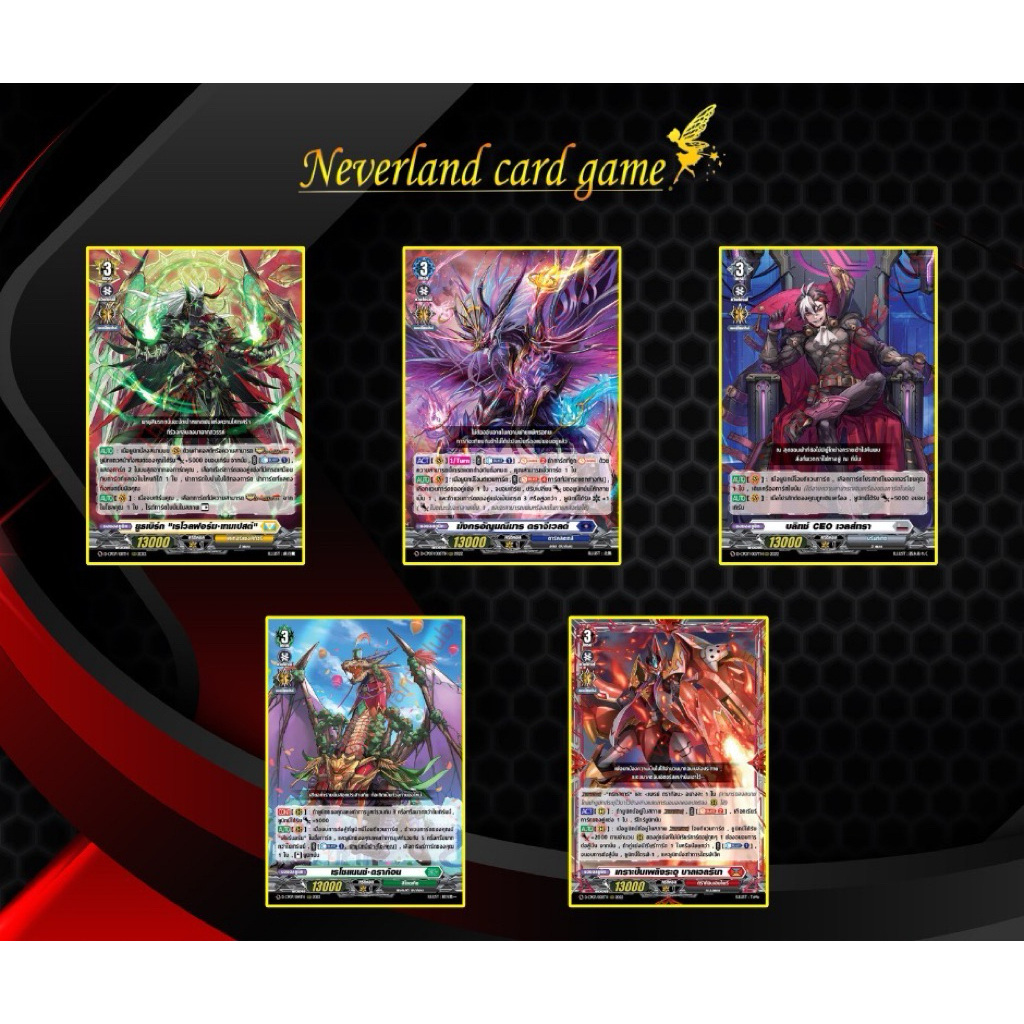 การ์ดแวนการ์ด D-CP07 ฟรอยแบบแยกใบ