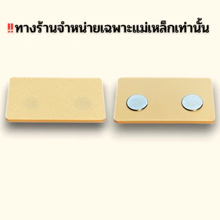 ⭐️แผงแม่เหล็กติดเข็มข้าราชการ ขนาด 68x40mm แถมฟรีแม่เหล็ก พร้อมกาว3M 2หน้า ⭐️