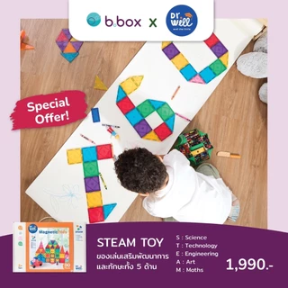 Dr.Will and the Little ของเล่นเสริมทักษะ Magnetic Tiles STEAM TOY รุ่นคลาสสิค 90ชิ้น สำหรับ3ปีขึ้นไป