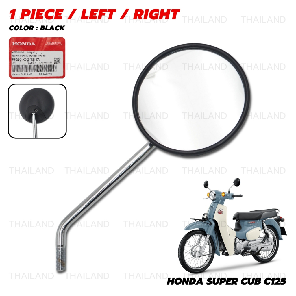 กระจกมองข้าง กระจกมองหลัง ของแท้ สีดำ Honda Super Cub C125 ปี 2019-2024