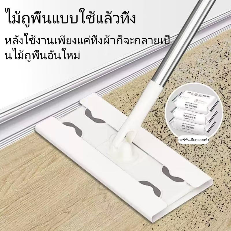 (จัดส่งจากประเทศไทย) ผ้าถูพื้นแบบใช้แล้วทิ้ง ป้องกันฝุ่นและไฟฟ้าสถิต ไม่ต้องซัก