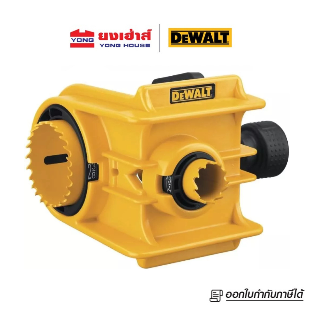 DEWALT ชุดเจาะประตู รุ่น D180004 ที่เจาะประตู โฮซอลเจาะลูกบิดประตู
