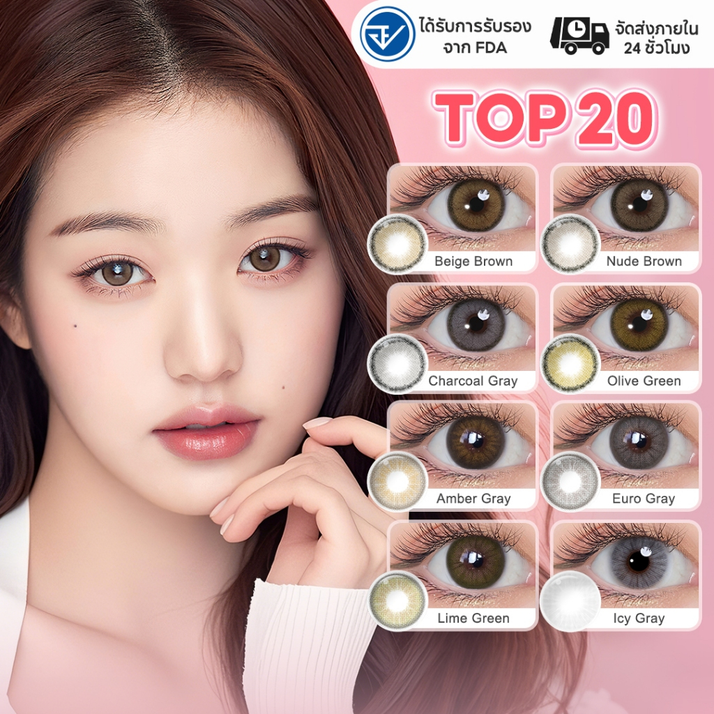 【Bestsellers】Realcon คอนแทคเลนส์ 14.0~14.5mm mini olivia light brown สุดปังในเกาหลี คอนเทค เลนส์คอนแทคเลนส์สี