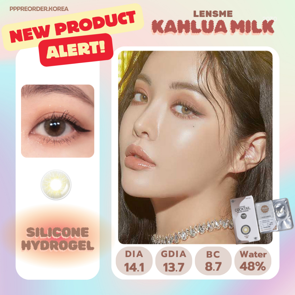 พร้อมส่ง Lensme Kahlua Milk 🥛 คอนแทคเลนส์สุดฮอตจากเกาหลี สีนัวมากค่ะ