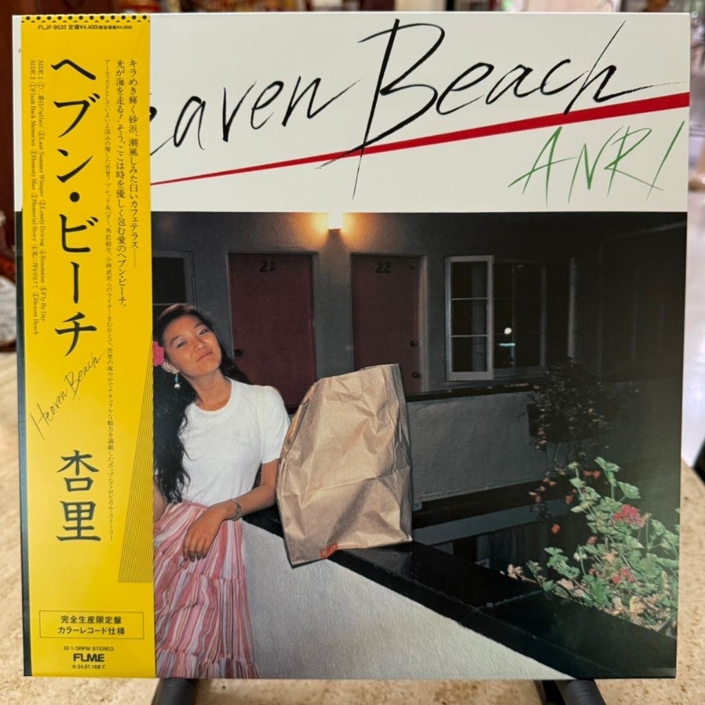 (LP) Anri - Heaven Beach Vinyl แผ่นเสียงในซีลมือหนึ่ง