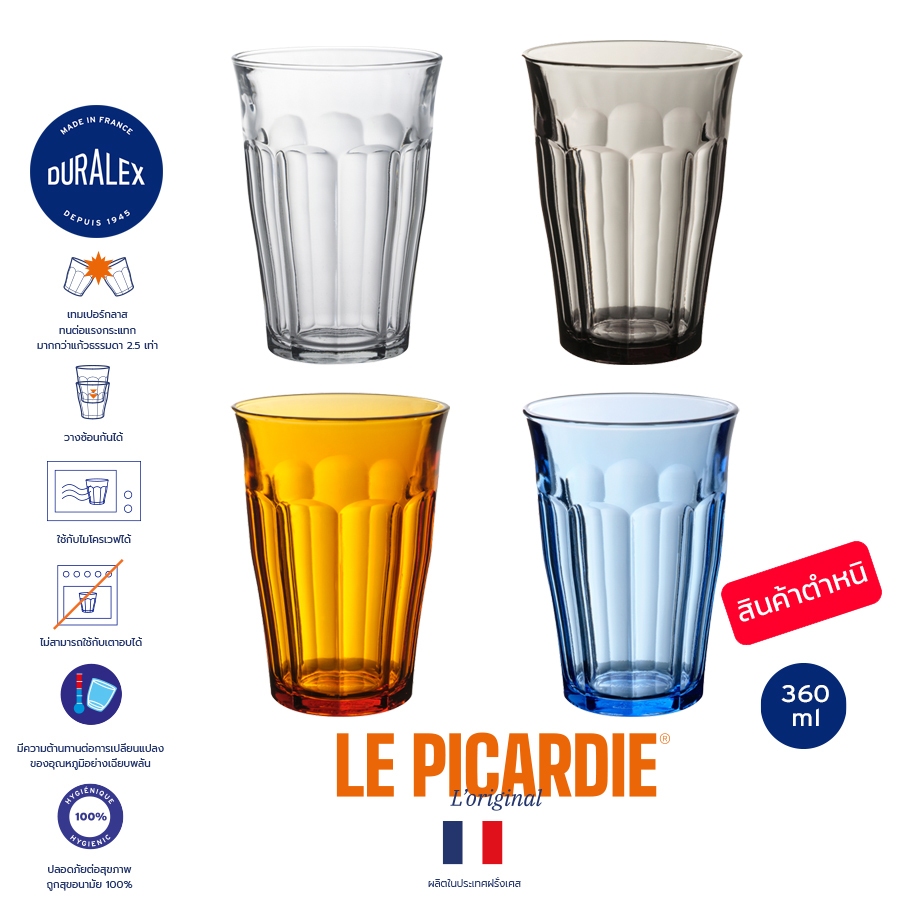 แก้วน้ำสูง Duralex Picardie 360 ml (สินค้าตำหนิ ไม่มีผลกับการใช้งาน)