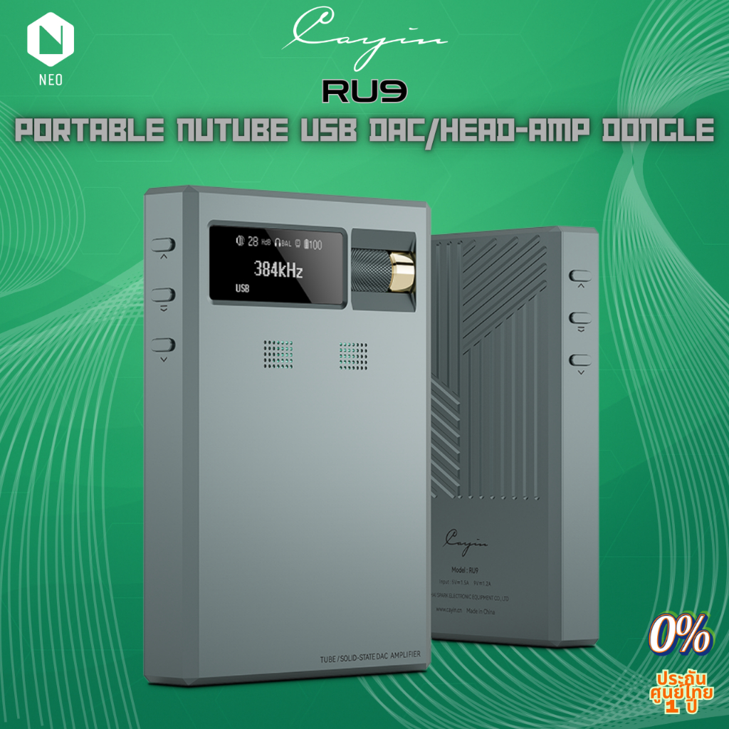 Cayin RU9 DAC พกพาแบบ Nutube พร้อมแอมป์หูฟังในตัว (ประกันศูนย์ไทย)