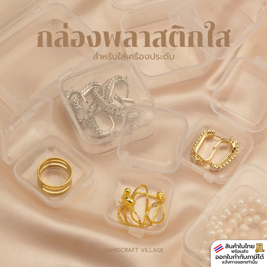 กล่องพลาสติกใสขนาดเล็ก สำหรับใส่เครื่องประดับ หูฟัง SD Card กล่องเก็บของ กล่องเก็บเครื่องประดับ กล่องใส่ลูกปัด เข็มกลัด