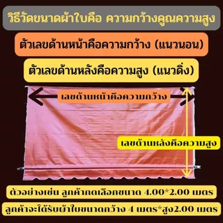 ผ้าใบกันสาดกึ่งสำเร็จรูปผ้าใยแก้ว 0.40 มิล สีฟ้า ลูกค้าเตรียมเหล็กเอง ฟรีอุปกรณ์ มีสีให้เลือก 17 สี