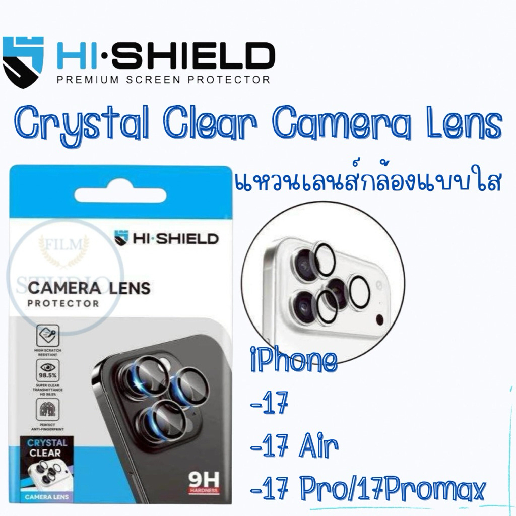 Hi Shield ฟิล์มกันรอยเลนส์กล้องแบบวงแหวนใส Crystal Clearสำหรับรุ่น iPhone 17 Series [17,17Air,17Pro/17Promax]แท้100%