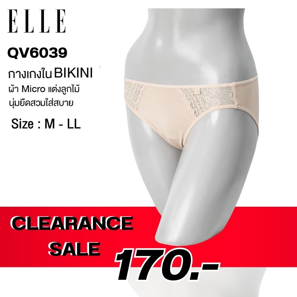 ELLE กางเกงชั้นใน รุ่น QV6039แบรนด์ดัง ของแท้ ทรง Bikini ผ้าไมโครเนื้อนุ่ม แต่งลูกไม้