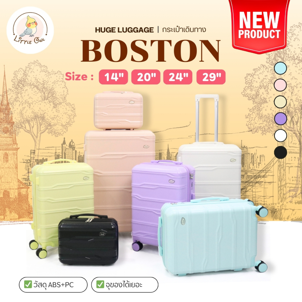 NEW กระเป๋าเดินทาง รุ่นBoston มี4ขนาด 14 20 24 29 นิ้ว HUGE กระเป๋าเดินทางล้อลาก