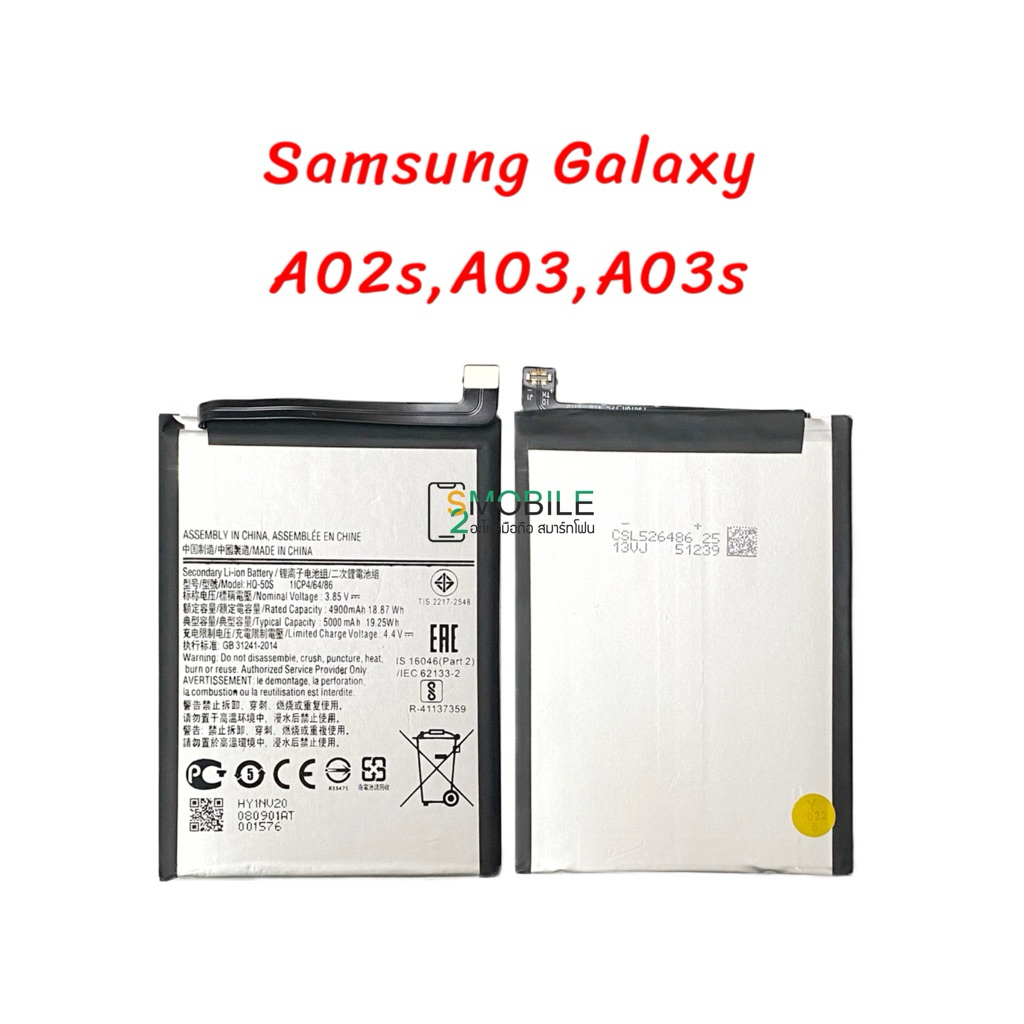แบตเตอรี่ Samsung Galaxy A02s,A03,A03s | Model: HQ-50S | (แบตใหม่)