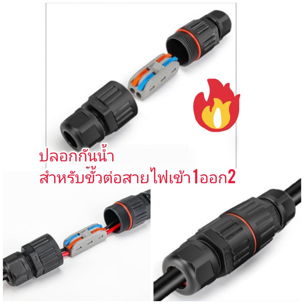 OT304 ปลอกกกันน้ำสำหรับ ขั้วต่อสายไฟ