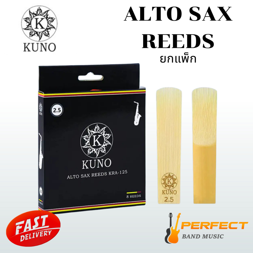 ลิ้นอัลโตแซกโซโฟนกล่องดำ Kuno Alto Sax Reeds ยกแพ็ก 1แพ็ก มี8ชิ้น สินค้าพร้อมส่ง