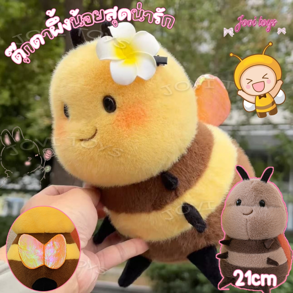 ของเล่นตุ๊กตาผึ้ง ตุ๊กตาสัตว์ผึ้งมีปีก ของเล่นแมลงตกแต่งบ้านสุดน่ารัก ของเล่นตุ๊กตาผึ้งคาวาอี้สำหรับเด็ก