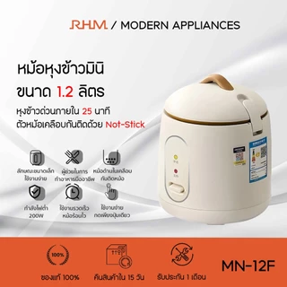 CHIGO รุ่น MN-12Fหม้อหุงข้าวมินิ แบบพกพา กำลังไฟ 220W ขนาด 1.2 ลิตร Mini Rice Cooker