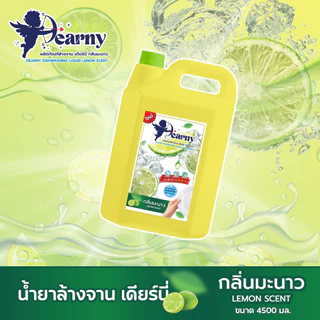 ใหม่! DEARNY น้ำยาล้างจาน เดียร์นี่ กลิ่นมะนาว 4 แกลลอน 18,000 มล. ขจัดคราบมัน สูตรประหยัดคุ้มค่า