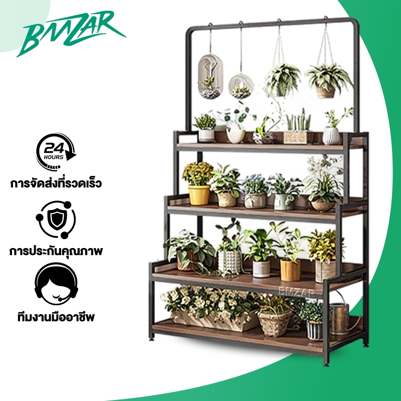 BMZAR ชั้นวางของ​ขั้นบันใด ขาตั้งกระถางต้นไม้ ชั้นแขวนกระถางต้นไม้ วางต้นไม้ ดอกไม้ Flower stand