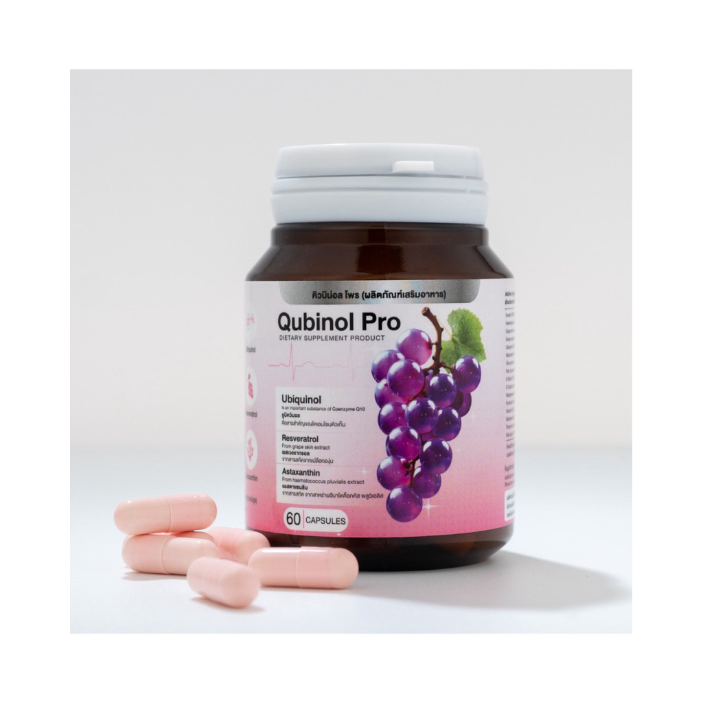 คิวบิน่อล โพร qubinol pro ubiquinol coq 10 resveratrol เปลือกองุ่น เมล็ดองุ่น Omega 3 แอสต้าแซนธิน co q10