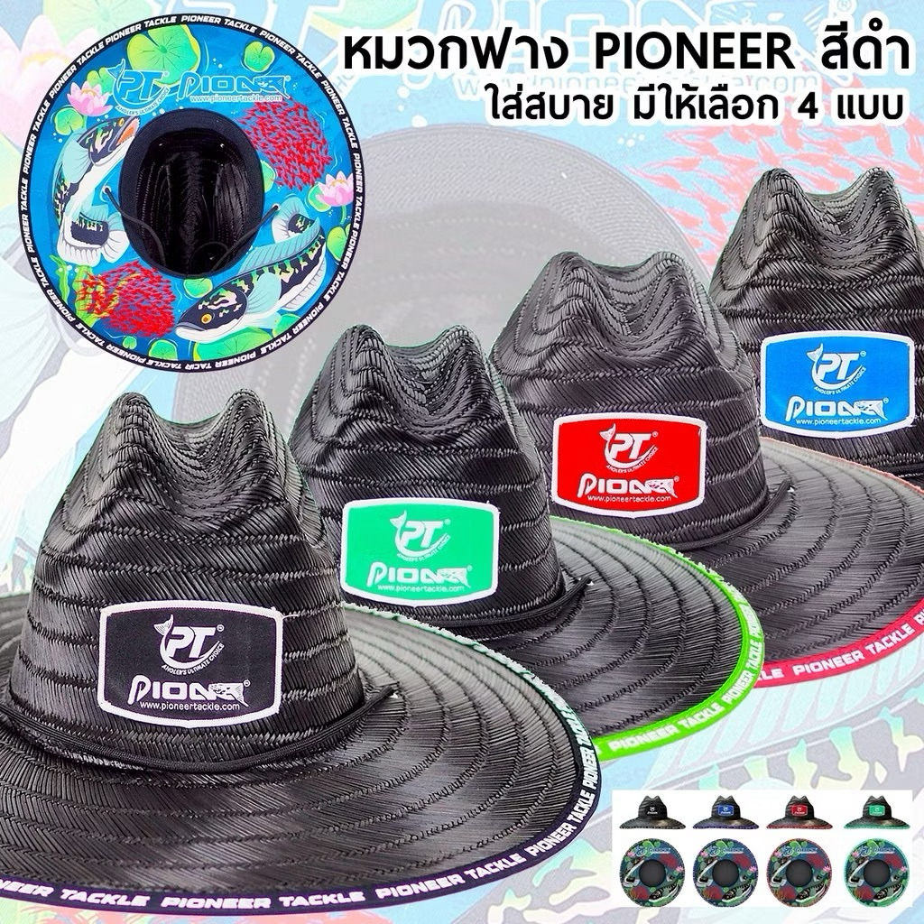 {พร้อมส่ง}หมวกฟางกันแดด PIONEER สีดำ (โลโก้4สี) สำหรับใส่ตกปลา