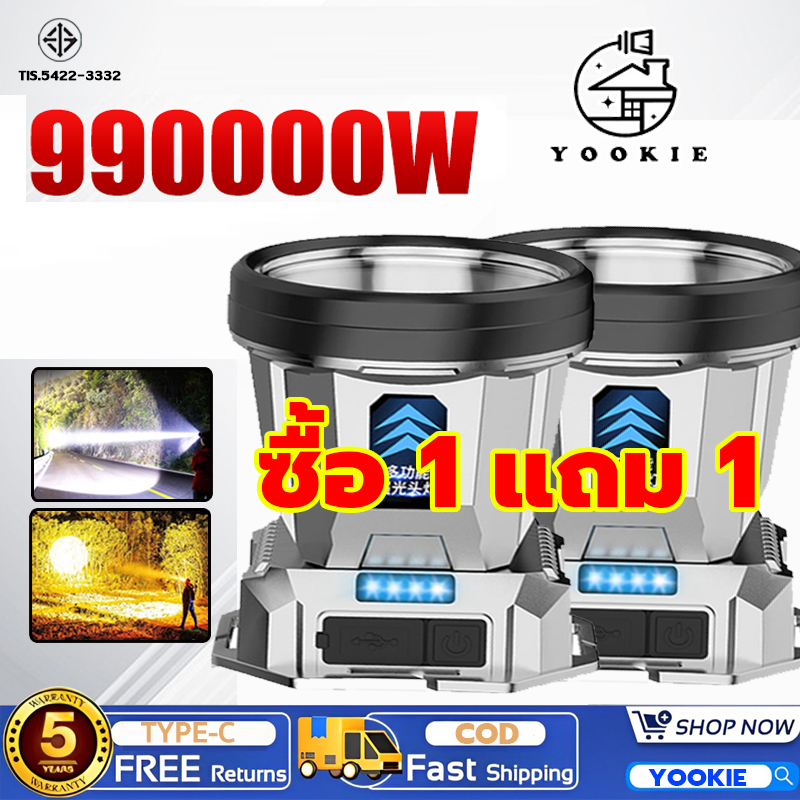 YOOKIE【ซื้อ 1 แถม 1】ไฟคาดหัวแรงสูง สว่างขึ้น10 เท่า ไฟส่องกบ กันน้ำ แบตอึด48-72ชม ใช้งานได้น ตกปลากลางคืน วิ่งกลางคื