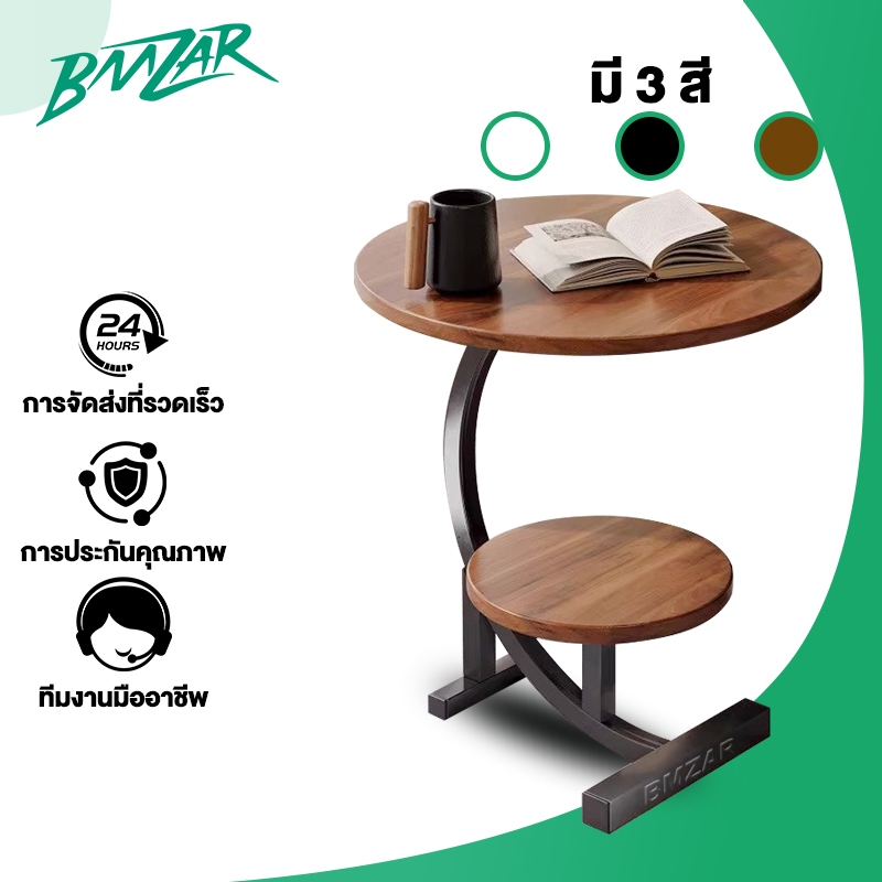 BMZAR โต๊ะกาแฟ 2ชั้น โต๊ะข้างโซฟา ขนาดเล็กเคลื่อนย้ายได้ เรียบง่าย