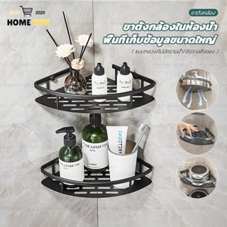 ชั้นวางของในห้องน้ำ ที่เก็บของ ที่วางของในห้องน้ํา ในห้องน้ำ…