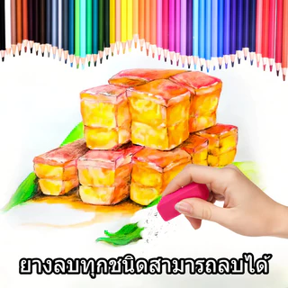 ดินสอสีไม้ลบได้ 12/24/36/48 สี สำหรับเด็ก วาดรูป ระบายสี พร้อมกระบอก