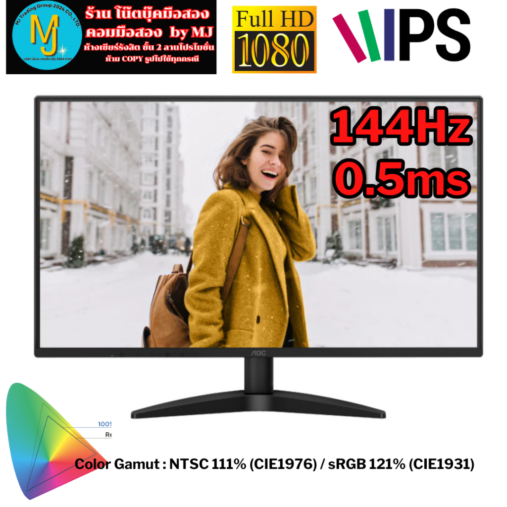 AOC 27B36X/67 หน้าจอคอมพิวเตอร์ 27นิ้ว สินค้าใหม่ 💯ไม่ผ่านการใช้งาน 144Hz ✅ จอภาพ IPS 🌈 0.5ms +GAME 