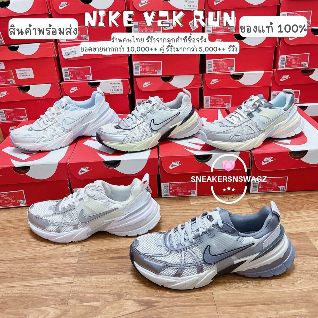 [พร้อมส่ง] Nike V2K Run Runtekk – (FD0736-100) , (FD0736-104) , (FD0736-103) , (FD0736-003)