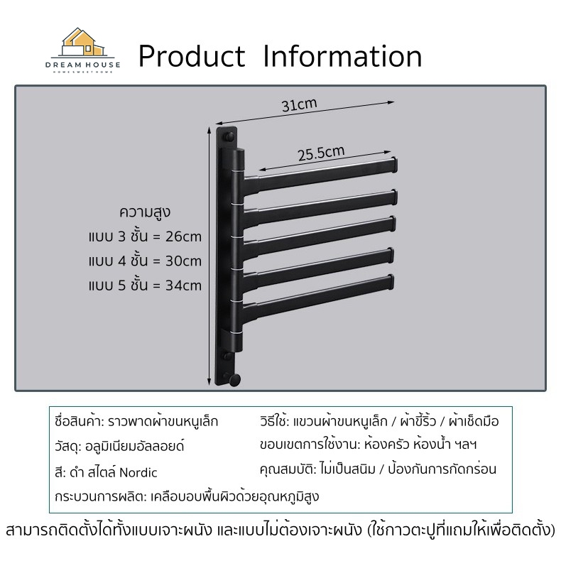 ราวแขวนผ้า รุ่นใหม่!!! หมุนได้ 180 องศา ระบายอากาศได้ดี หยิบใช้งานง่าย สวยงาม เรียบง่าย ไม่ซ้ำใคร [BA-12] - รูปที่ 7
