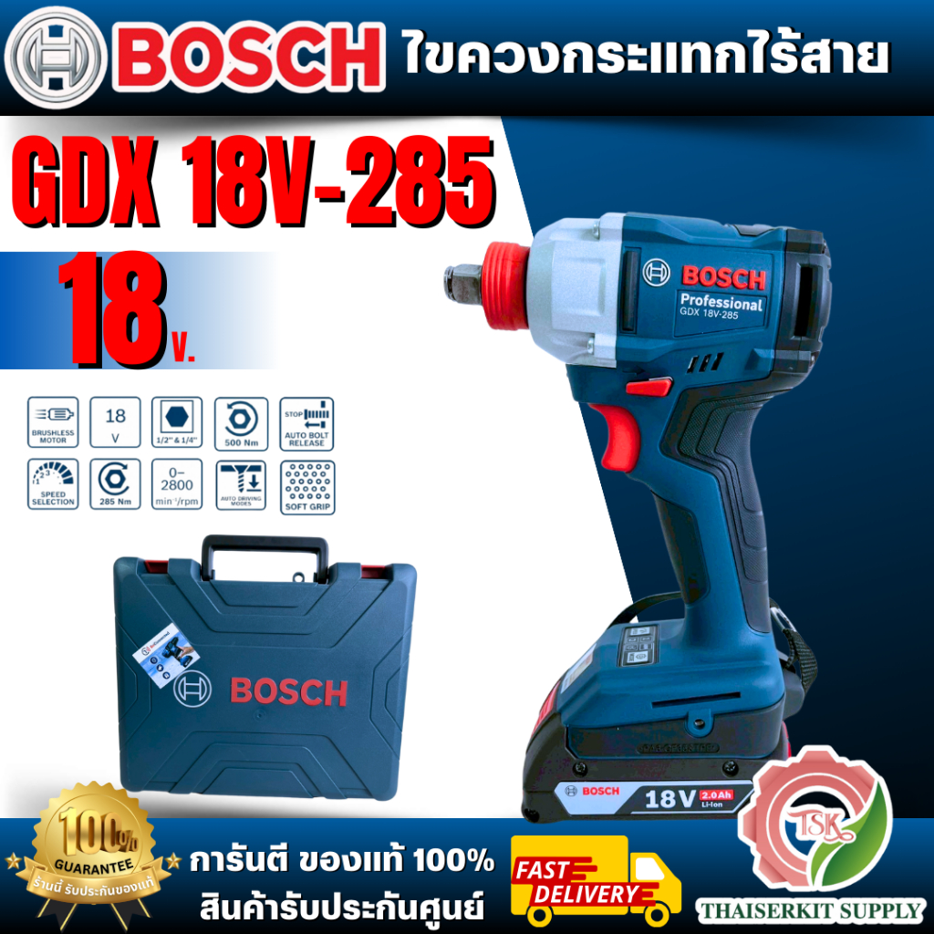 BOSCH ชุดบล็อกควงกระแทกไร้สาย 18V รุ่น GDX 18V-285 (แบตGBA 18V 2.0Ah x2 +แท่นชาร์จ) [0.601.9N2.1K2] 